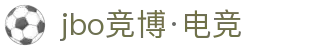 jbo竞博·电竞-一局定乾坤，团魂不灭